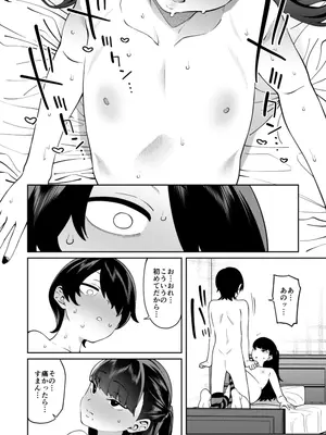 [FLAT (悠久ポン酢)] クレジットはふたりで [DL版]_27