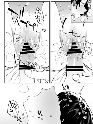 [FLAT (悠久ポン酢)] クレジットはふたりで [DL版]_29