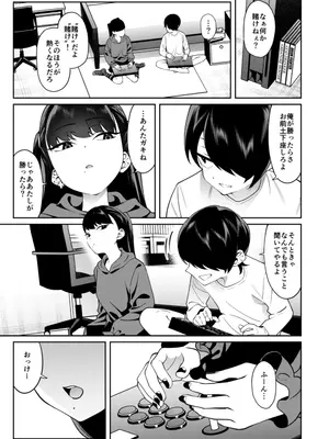 [FLAT (悠久ポン酢)] クレジットはふたりで [DL版]_08