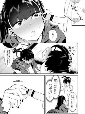 [FLAT (悠久ポン酢)] クレジットはふたりで [DL版]_16