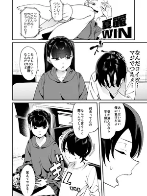 [FLAT (悠久ポン酢)] クレジットはふたりで [DL版]_09