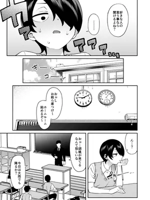 [FLAT (悠久ポン酢)] クレジットはふたりで [DL版]_42