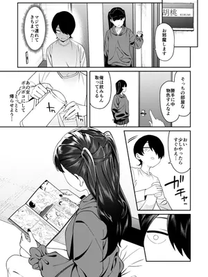 [FLAT (悠久ポン酢)] クレジットはふたりで [DL版]_06