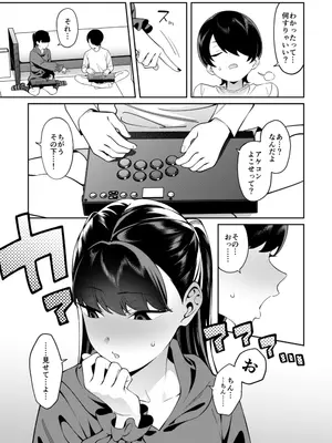 [FLAT (悠久ポン酢)] クレジットはふたりで [DL版]_10