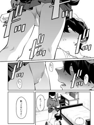 [FLAT (悠久ポン酢)] クレジットはふたりで [DL版]_15