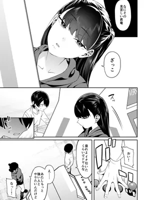 [FLAT (悠久ポン酢)] クレジットはふたりで [DL版]_04