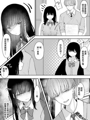 [テハクセン] 陰キャ委員長の淫楽｜阴角委员长的淫乐 [橄榄汉化组]_06