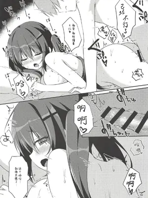 (C94) [わたくび (笹井さじ)] リゼ先生の上官 (ご注文はうさぎですか？)｜理世老师的上司 [想给老师做饭的枫香个人汉化]_14