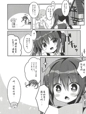 (C94) [わたくび (笹井さじ)] リゼ先生の上官 (ご注文はうさぎですか？)｜理世老师的上司 [想给老师做饭的枫香个人汉化]_04