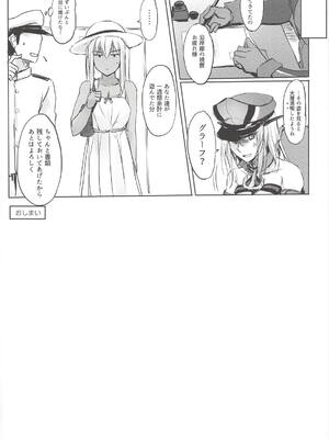 [TKSpower (ぜっきょ)] ドイツ空母は断れない_15