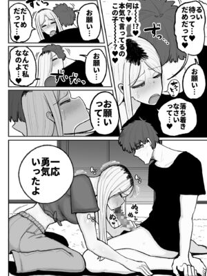 [サークルチェリー・ボーイ (えらい)] 一人息子と禁断のキスハメ中出ししてしまう元ヤンママ大戸都（40歳）【えらい】_02