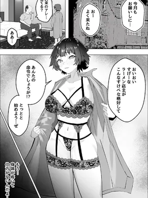 [枕木ざぶとん] 店を守るために熟女は寝取られる_24