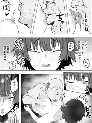 [枕木ざぶとん] 店を守るために熟女は寝取られる_07