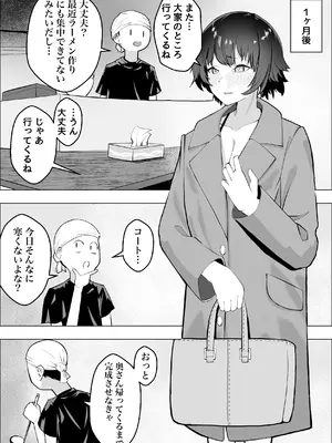 [枕木ざぶとん] 店を守るために熟女は寝取られる_23