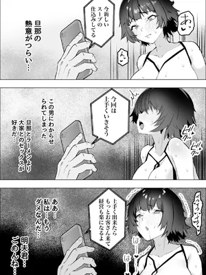 [枕木ざぶとん] 店を守るために熟女は寝取られる_29