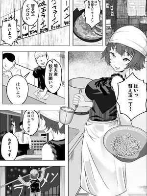 [枕木ざぶとん] 店を守るために熟女は寝取られる_03