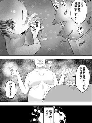 [枕木ざぶとん] 店を守るために熟女は寝取られる_22