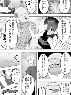 [枕木ざぶとん] 店を守るために熟女は寝取られる_05