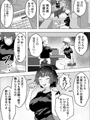 [枕木ざぶとん] 店を守るために熟女は寝取られる_04