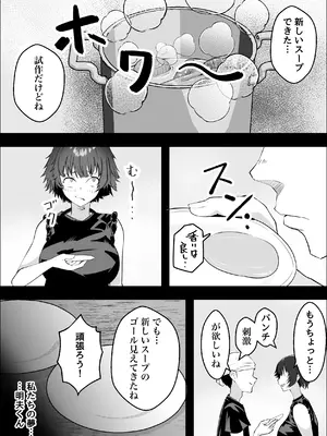 [枕木ざぶとん] 店を守るために熟女は寝取られる_18