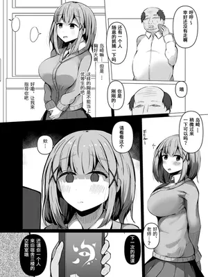 [らうんどトリップ (よりごのみ)] 催眠教室 [心海汉化组]_14