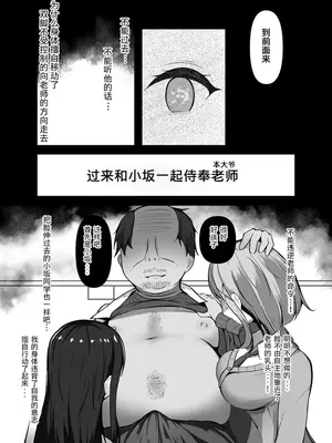 [らうんどトリップ (よりごのみ)] 催眠教室 [心海汉化组]_07