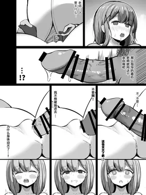 [らうんどトリップ (よりごのみ)] 催眠教室 [心海汉化组]_20