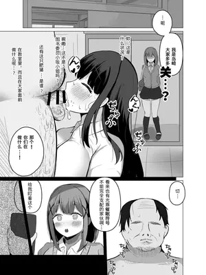 [らうんどトリップ (よりごのみ)] 催眠教室 [心海汉化组]_03