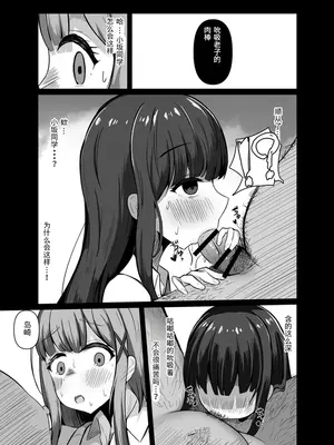 [らうんどトリップ (よりごのみ)] 催眠教室 [心海汉化组]_08