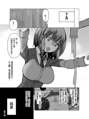 [らうんどトリップ (よりごのみ)] 催眠教室 [心海汉化组]_13