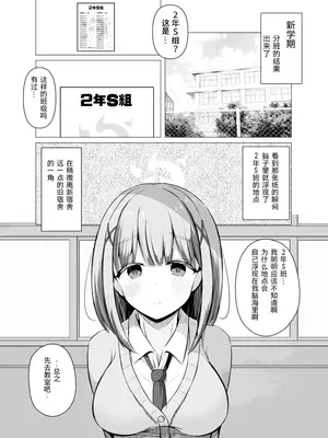 [らうんどトリップ (よりごのみ)] 催眠教室 [心海汉化组]_02