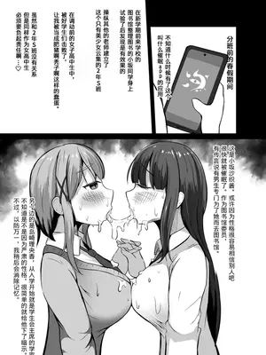 [らうんどトリップ (よりごのみ)] 催眠教室 [心海汉化组]_11