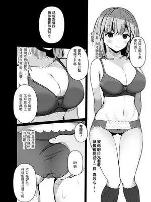 [らうんどトリップ (よりごのみ)] 催眠教室 [心海汉化组]_16