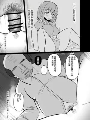 [らうんどトリップ (よりごのみ)] 催眠教室 [心海汉化组]_22