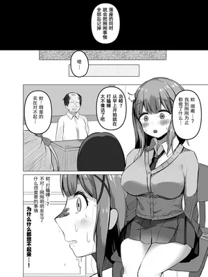 [らうんどトリップ (よりごのみ)] 催眠教室 [心海汉化组]_05