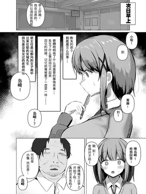 [らうんどトリップ (よりごのみ)] 催眠教室 [心海汉化组]_06