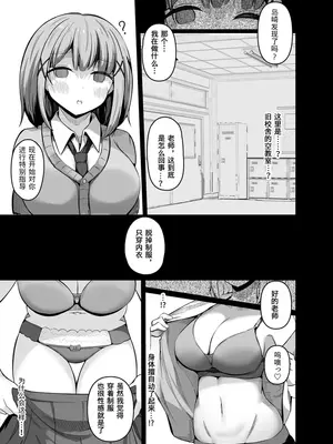 [らうんどトリップ (よりごのみ)] 催眠教室 [心海汉化组]_15