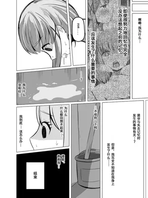 [らうんどトリップ (よりごのみ)] 催眠教室 [心海汉化组]_30