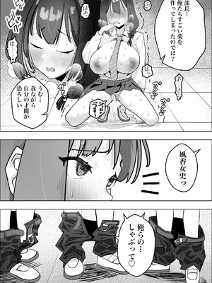 [枕木ざぶとん] ー催眠薬ー 処女の風紀委員をやりたい放題_14
