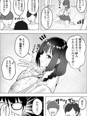 [枕木ざぶとん] ー催眠薬ー 処女の風紀委員をやりたい放題_19