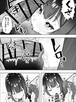 [枕木ざぶとん] ー催眠薬ー 処女の風紀委員をやりたい放題_15