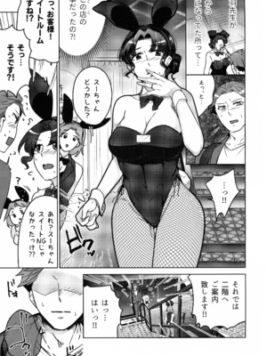 (COMITIA150) [かつぎ屋 (紫苑かつぎ)] 女教師のウラの顔2_05