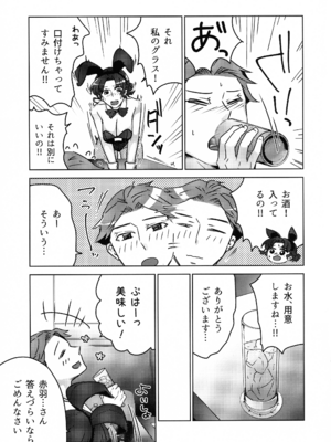 (COMITIA150) [かつぎ屋 (紫苑かつぎ)] 女教師のウラの顔2_11
