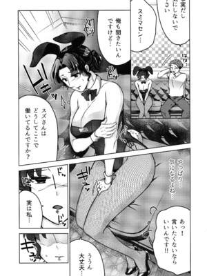 (COMITIA150) [かつぎ屋 (紫苑かつぎ)] 女教師のウラの顔2_13
