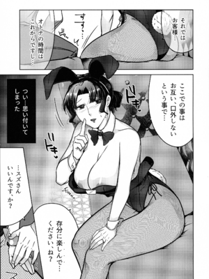 (COMITIA150) [かつぎ屋 (紫苑かつぎ)] 女教師のウラの顔2_17