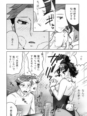(COMITIA150) [かつぎ屋 (紫苑かつぎ)] 女教師のウラの顔2_10