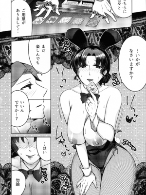 (COMITIA150) [かつぎ屋 (紫苑かつぎ)] 女教師のウラの顔2_34