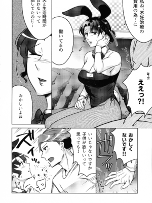 (COMITIA150) [かつぎ屋 (紫苑かつぎ)] 女教師のウラの顔2_14