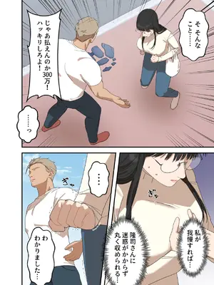 [ELICA] 地味な人妻が寝取られメス堕ち妊娠するまで_14