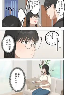 [ELICA] 地味な人妻が寝取られメス堕ち妊娠するまで_53